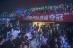 泰州举行&ldquo;苏超英雄大会&rdquo;，市民夹道欢迎凯旋的泰州队回家