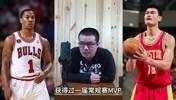 徐静雨此前：罗斯在NBA地位不如姚明，虽然有MVP但是巅峰太短了