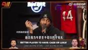 蒂格：二者选一我会选活塞CC！东契奇是防守漏洞！