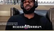 詹姆斯此前：掘金季后赛真正打爆我们的是小波特，他本该是状元！
