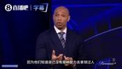 当姆巴佩不再执着于神仙球？亨利热议：违背天性去推射是成熟表现