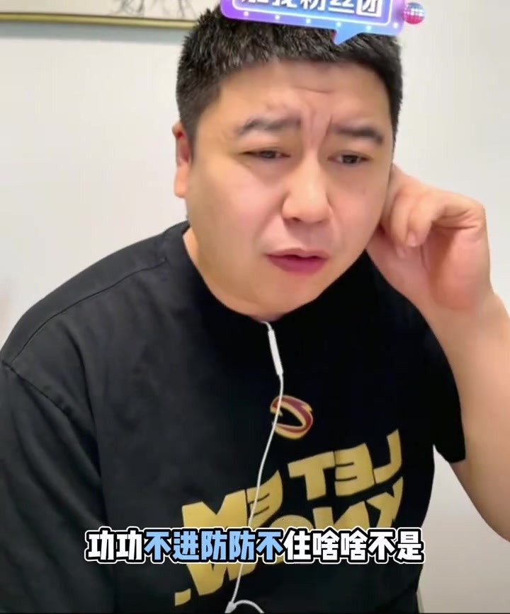 😭大史赛后认命了：赛季结束了兄弟们 三分内线外线篮板全输